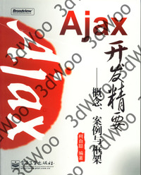 (簡體)Ajax開發精要——概念、案例與框架-cover