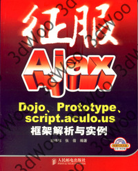 (簡體)征服Ajax Dojo、Prototype、script.aculo.us框架解析與實例-cover