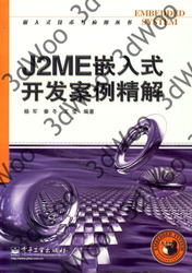 (簡體)J2ME嵌入式開發案例精解-cover