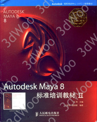 (簡體)Autodesk Maya 8標準培訓教材Ⅱ-cover