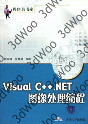 (簡體)Visual C++.NET圖像處理編程-cover