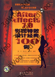 (簡體)After Effects 7.0影視特效設計經典100例-cover