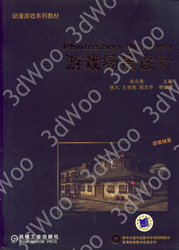 (簡體)Photoshop+3ds max遊戲場景設計-cover