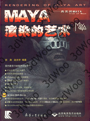 (簡體)Maya渲染的藝術-cover
