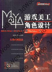 (簡體)Maya 遊戲美工角色設計-cover