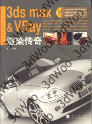 (簡體)3dsMax8&Vray家居渲染實例詳解-cover