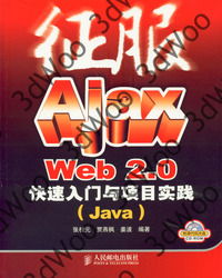 (簡體)征服Ajax——Web 2.0快速入門與專案實踐(Java)-cover