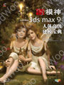 (簡體)模神——3ds max9人體高級建模寶典-cover