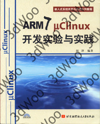 (簡體)ARM7uClinux開發實驗與實踐-cover