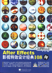 (簡體)After Effects影視特效設計經典108例-cover