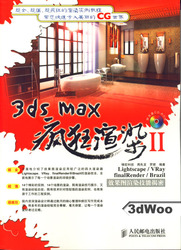 (簡體)3ds max 瘋狂渲染Ⅱ-cover