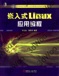 (簡體)嵌入式Linux應用編程-cover