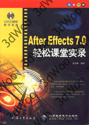 (簡體)After Effects7.0輕松課堂實錄-cover