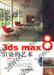 (簡體)3ds max 8 渲染的藝術-cover