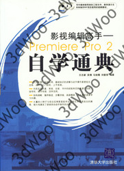 (簡體)影視編輯高手Premiere Pro 2自學通典-cover