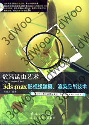 (簡體)數碼昆蟲藝術3ds max影視級建模、渲染應用技術-cover