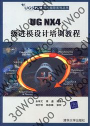 (簡體)UG NX4級進模設計培訓教程-cover