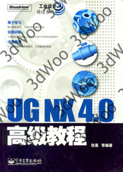 (簡體)UG NX 4.0高級教程-cover