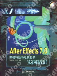 (簡體)After Effects 7.0影視特效與電視包裝實例精講-cover