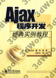 (簡體)Ajax程式開發經典實例教程-cover