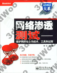 (簡體)網路滲透測試——保護網路安全的技術、工具和過程-cover