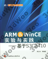 (簡體)ARM&WinCE 實驗與實踐：基於S3C2410-cover