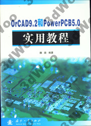 (簡體)OrCAD 9.2和PowerPCB 5.0——實用教程-cover