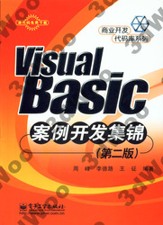 (簡體)Visual Basic案例開發集錦（第二版）-cover