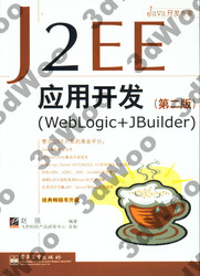 (簡體)J2EE應用開發(第二版)-cover