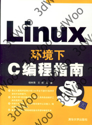 (簡體)Linux環境下C編程指南-cover