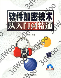 (簡體)軟體加密技術從入門到精通-cover