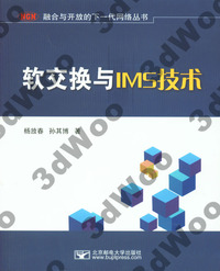 (簡體)軟交換與IMS技術-cover