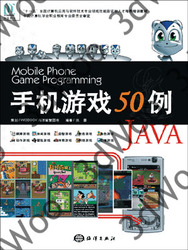 (簡體)手機遊戲50例-cover