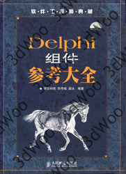 (簡體)Delphi元件參考大全-cover