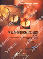 (簡體)項目管理知識體系指南（第3版）（PMBOK&reg;指南）-cover