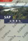 (簡體)SAP 許可權系統-cover