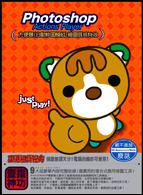 Photoshop《方便麵自動修圖模組》繪圖質感特效(盒裝版)-cover