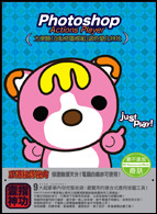 Photoshop《方便麵自動修圖模組》調色變化特效(盒裝版)-cover