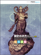 Adobe Illustrator CS3 設計的次方－包裝設計創意學-cover