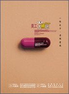 美工大補玩 Illustrator CS3-cover