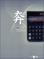 試算一字訣 Excel 2007《中文版》-cover