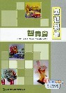 專題製作《智高篇》-cover