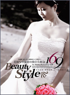 Photoshop CS4 婚紗寫真修片百科-cover