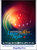 LayerStyle 圖層設計素材百科 4-cover