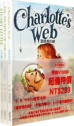 夏綠蒂的網套書(共3本)夏綠蒂的網/小不點司圖爾特/天鵝的喇叭-cover