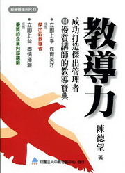 教導力-cover
