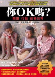你 OK 嗎 ? 閱讀 行動 改變世界-cover