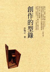 創作的型錄-cover