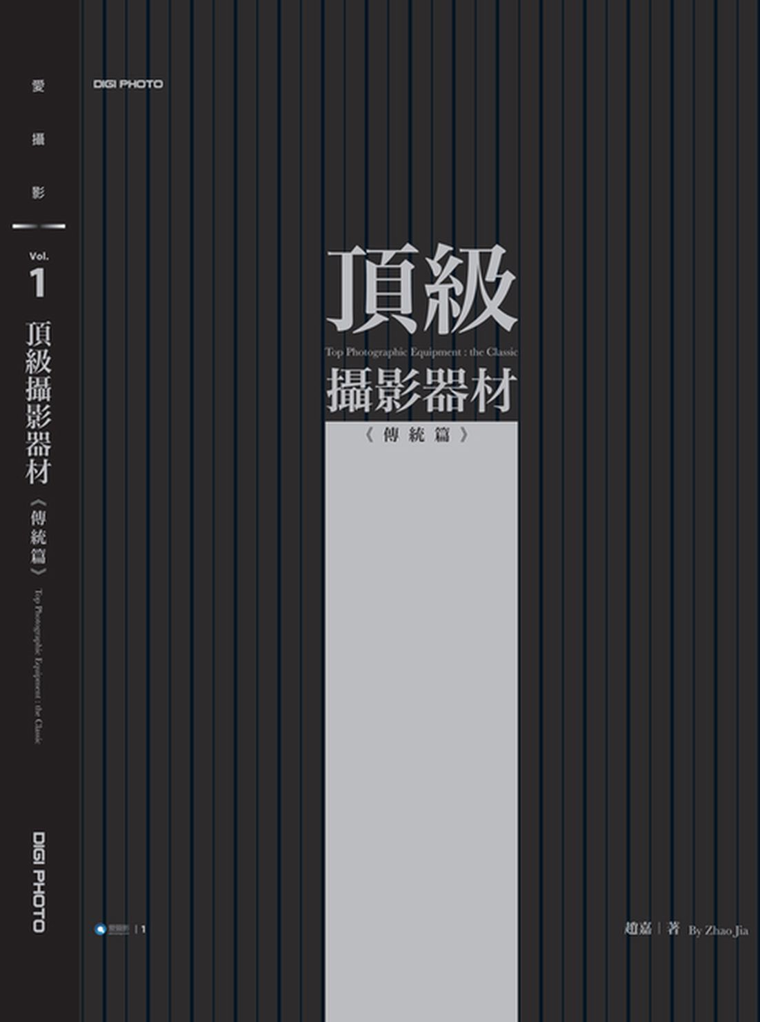 頂級攝影器材─傳統篇| 天瓏網路書店