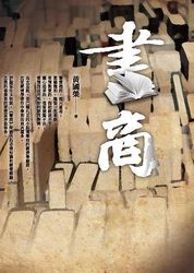 書商-cover
